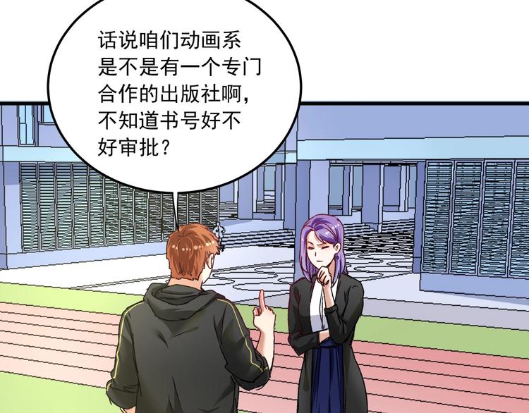 我的成就有点多小说下载漫画,第50话 无敌喵喵拳2图