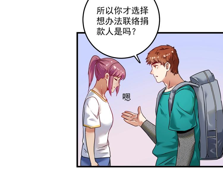 我的成就有点多小说下载漫画,第65话 阴间来信！1图