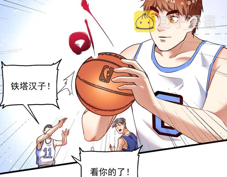 我的成就有点多合集漫画,第58话 精准制导2图