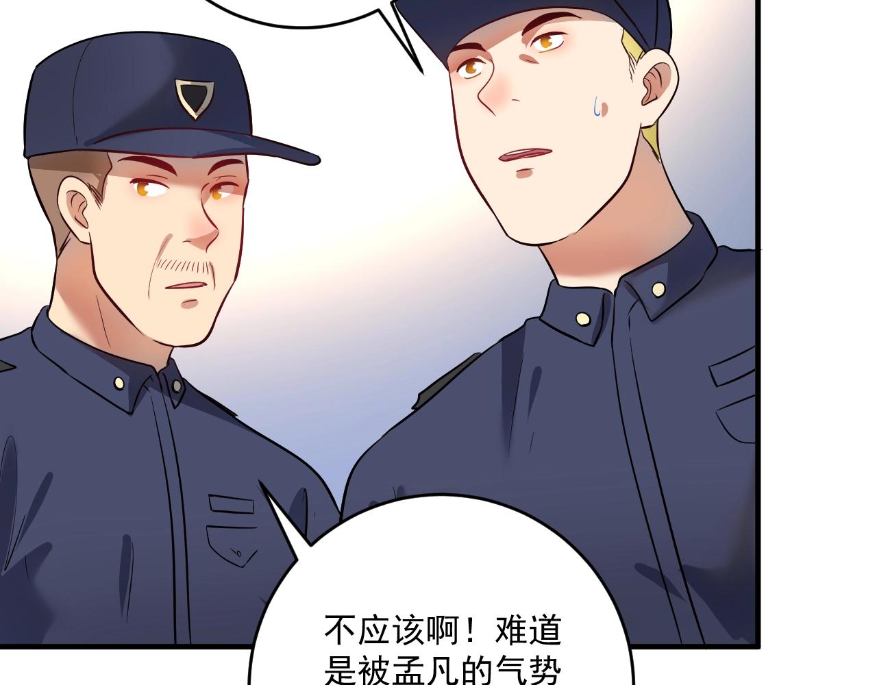 我的成就有点多超长合集漫画,第211话 不受欢迎的英雄2图