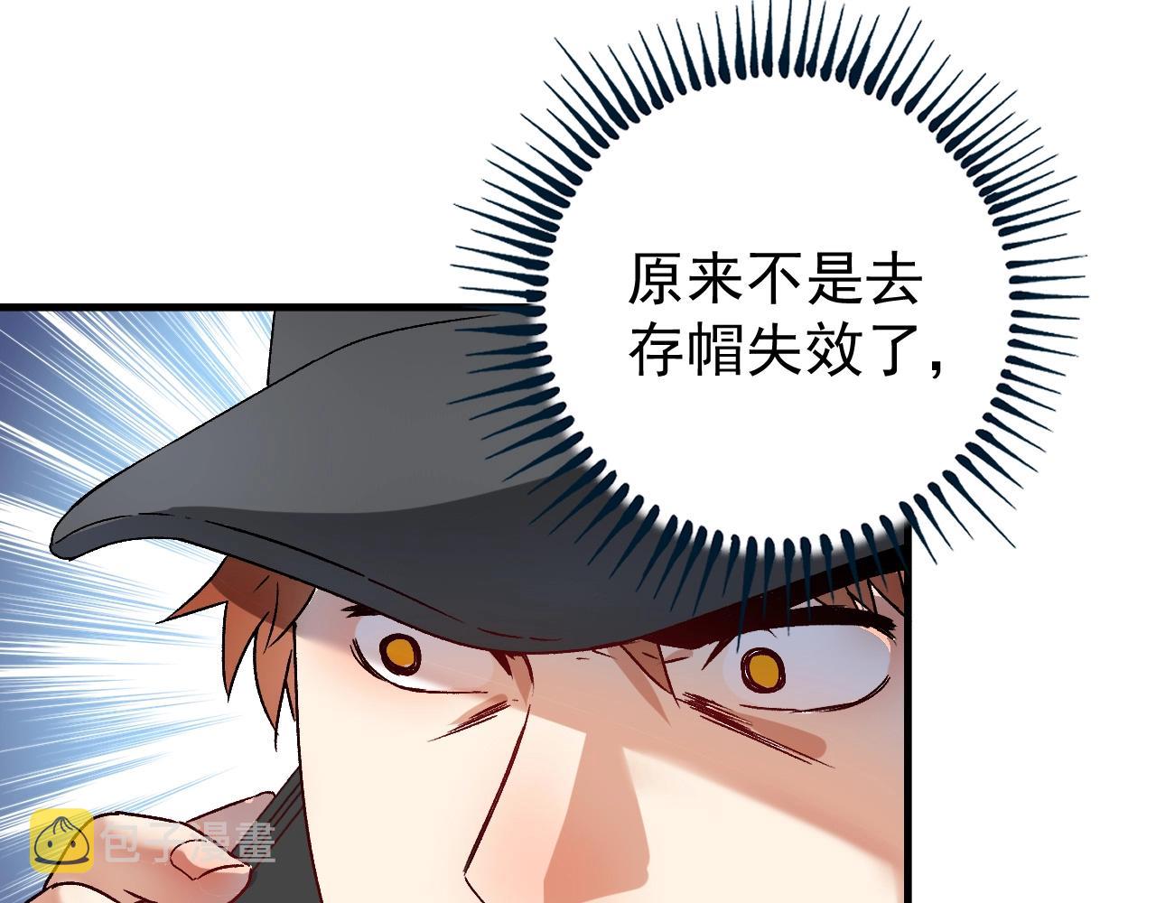 我的成就有点多合集漫画,第149话 我会记得你1图