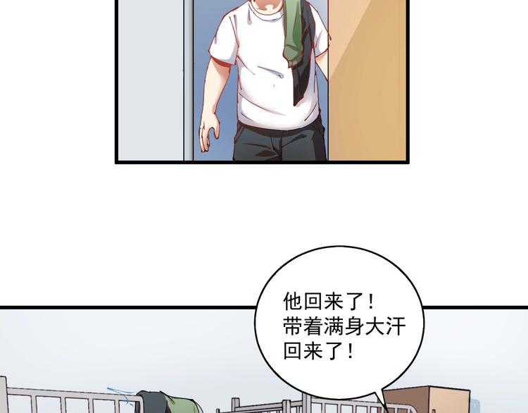 我的成就有点多漫画免费漫画,第8话 插画兼职2图