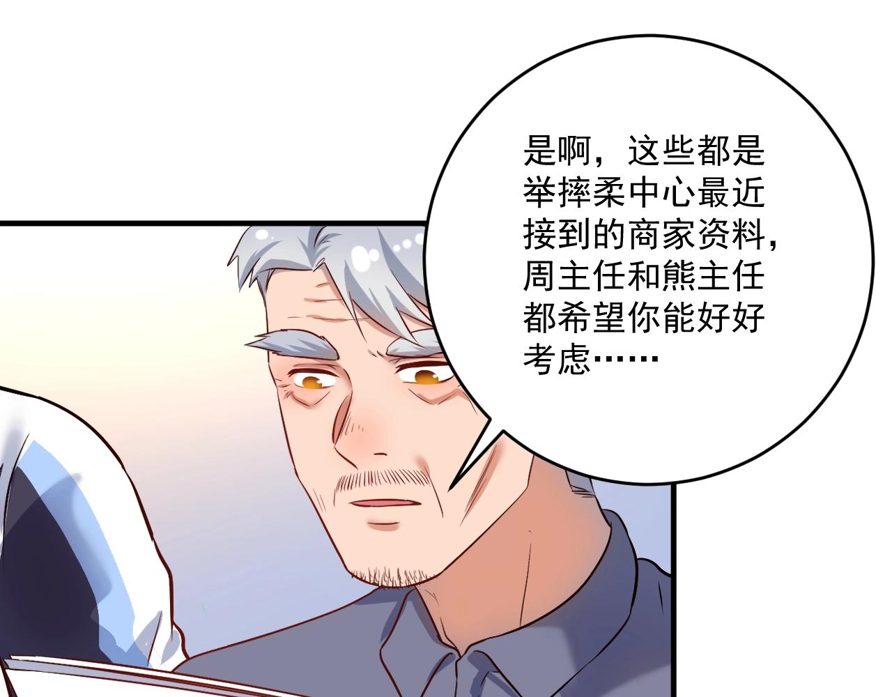 我的成就有点多漫画免费下拉式漫画,第174话 形象代言1图