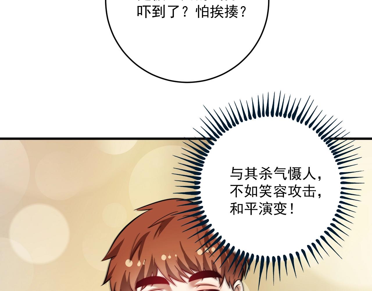 我的成就有点多超长合集漫画,第211话 不受欢迎的英雄1图