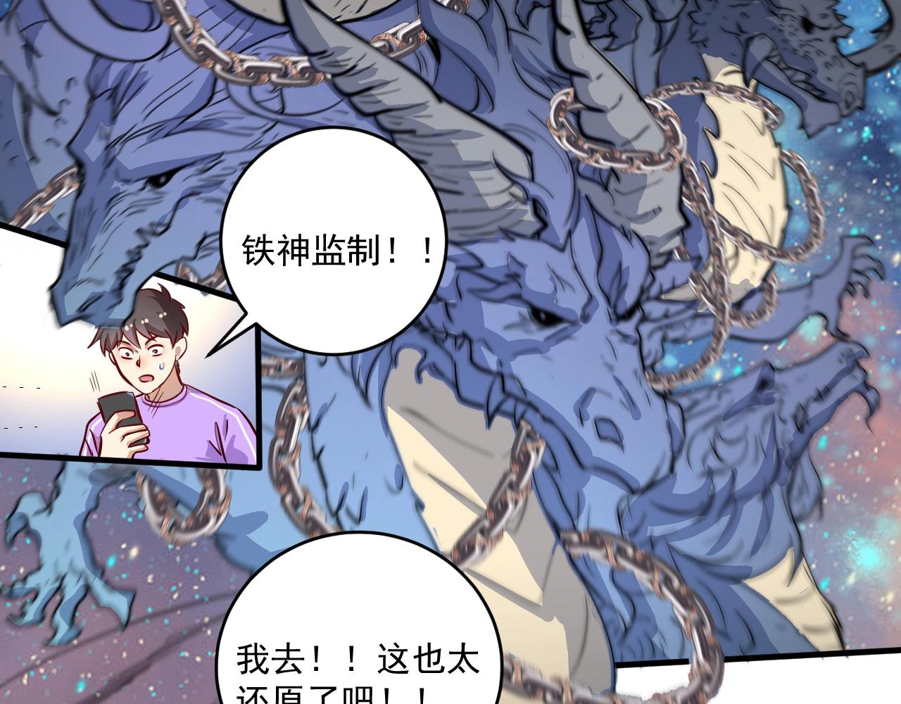 我的成就有点多超长合集漫画,第219话 体坛奥斯卡！1图