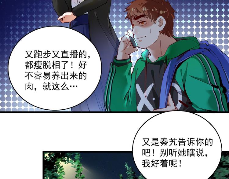 我的成就有亿点多漫画,第28话 里程碑样的进步！2图