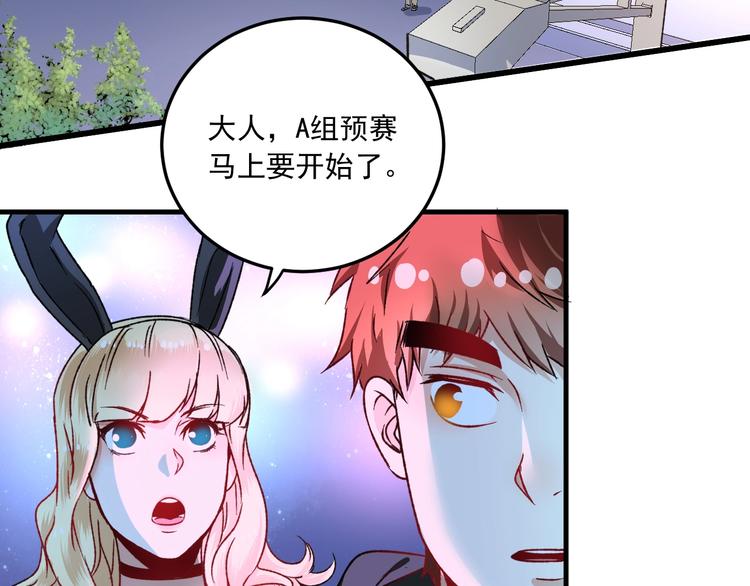 我的成就有点多漫画免费阅读漫画,第51话 小丑竟是我自己？1图