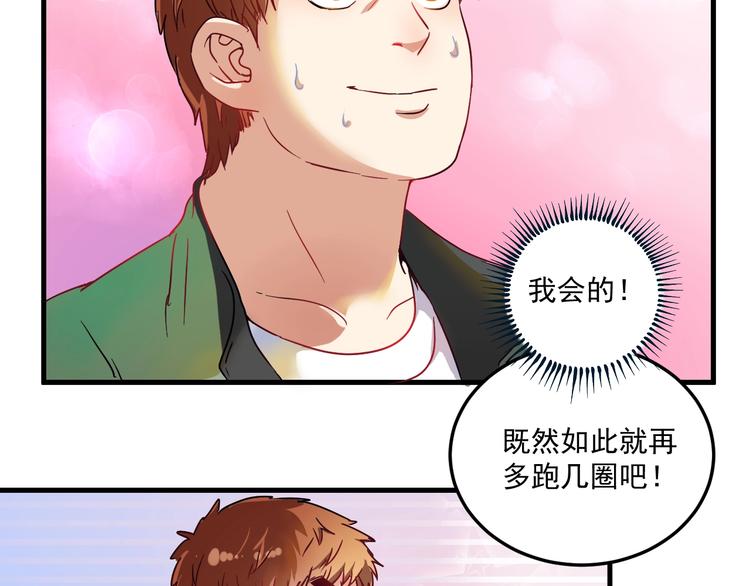 我的成就有点多超长合集漫画,第11话 直播达人2图