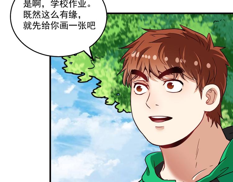我的成就有点多漫画,第23话 地摊艺术经济2图