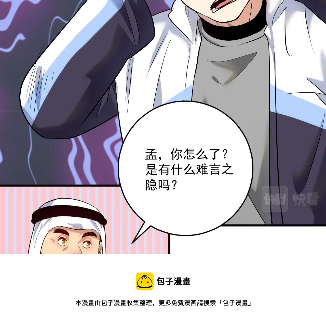 我的成就有点多合集漫画,第169话 猫咪计划1图