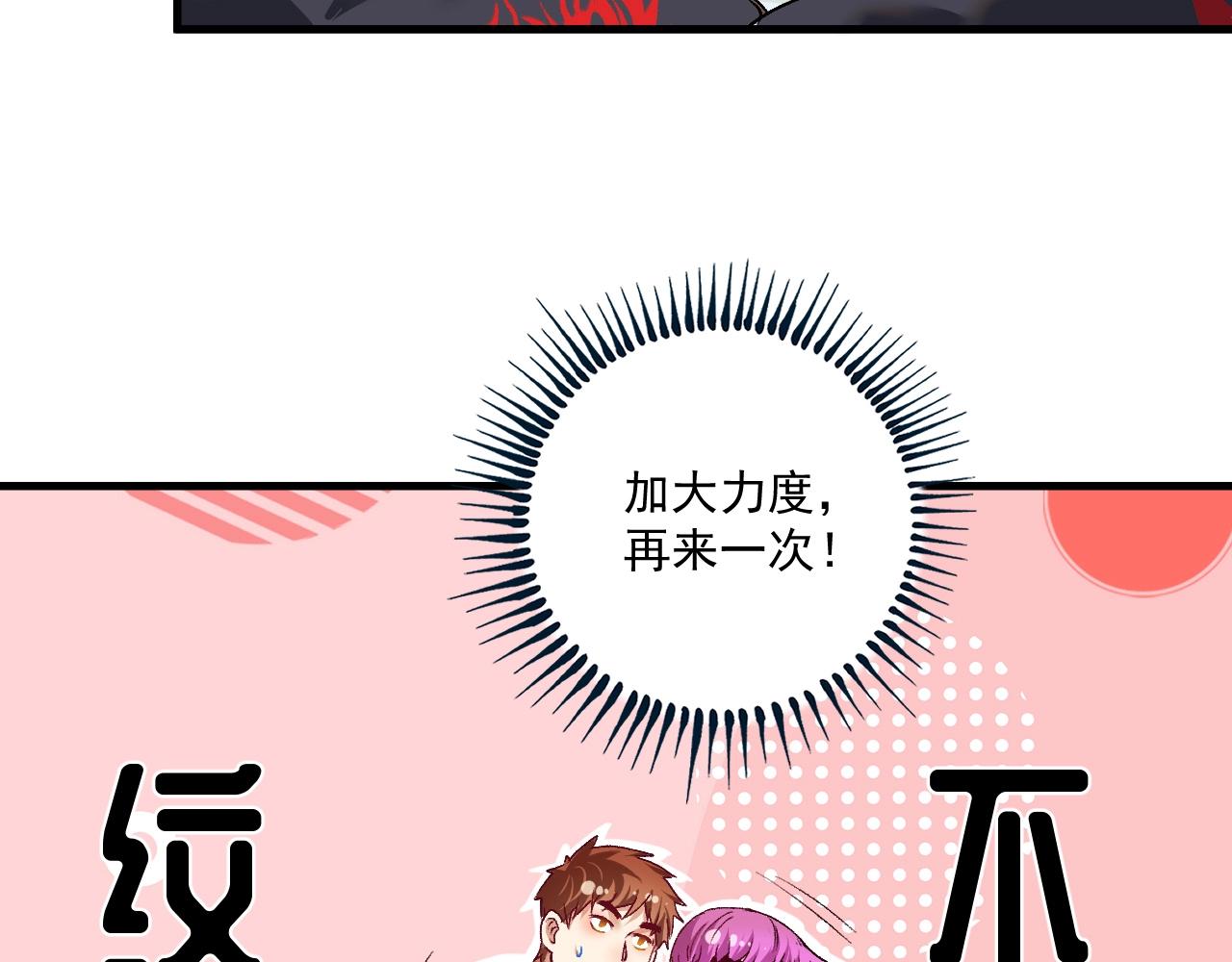 我的成就有点多全集漫画,第99话 触发新任务！2图