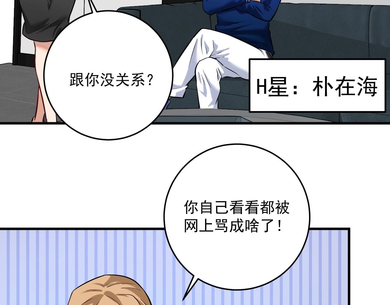 我的成就有点多超长合集漫画,第214话 无耻栽赃2图