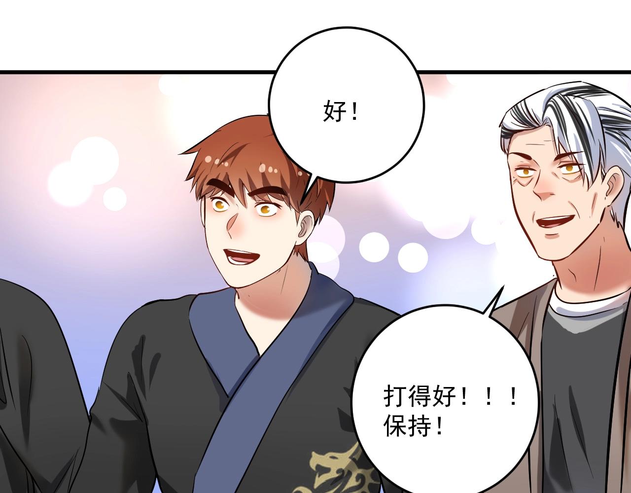 我的成就有点多漫画,第188话团队竞赛2图