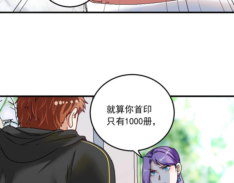 我的成就有点多合集漫画,第52话 尊重梦想！1图