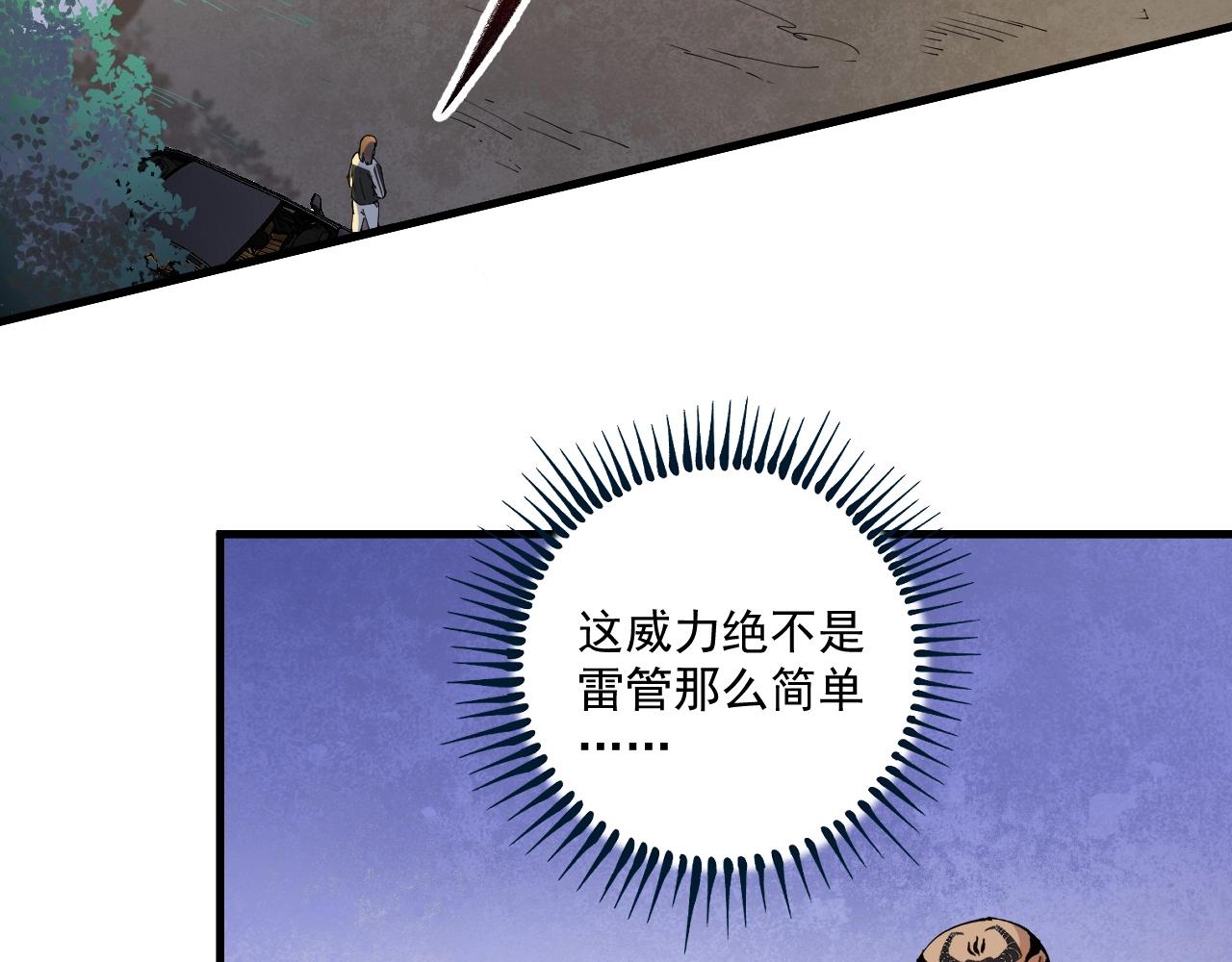 我的成就有点多漫画解说漫画,第151话 潜入救人2图