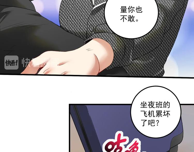 我的成就有点多漫画,第54话 高手过招！1图
