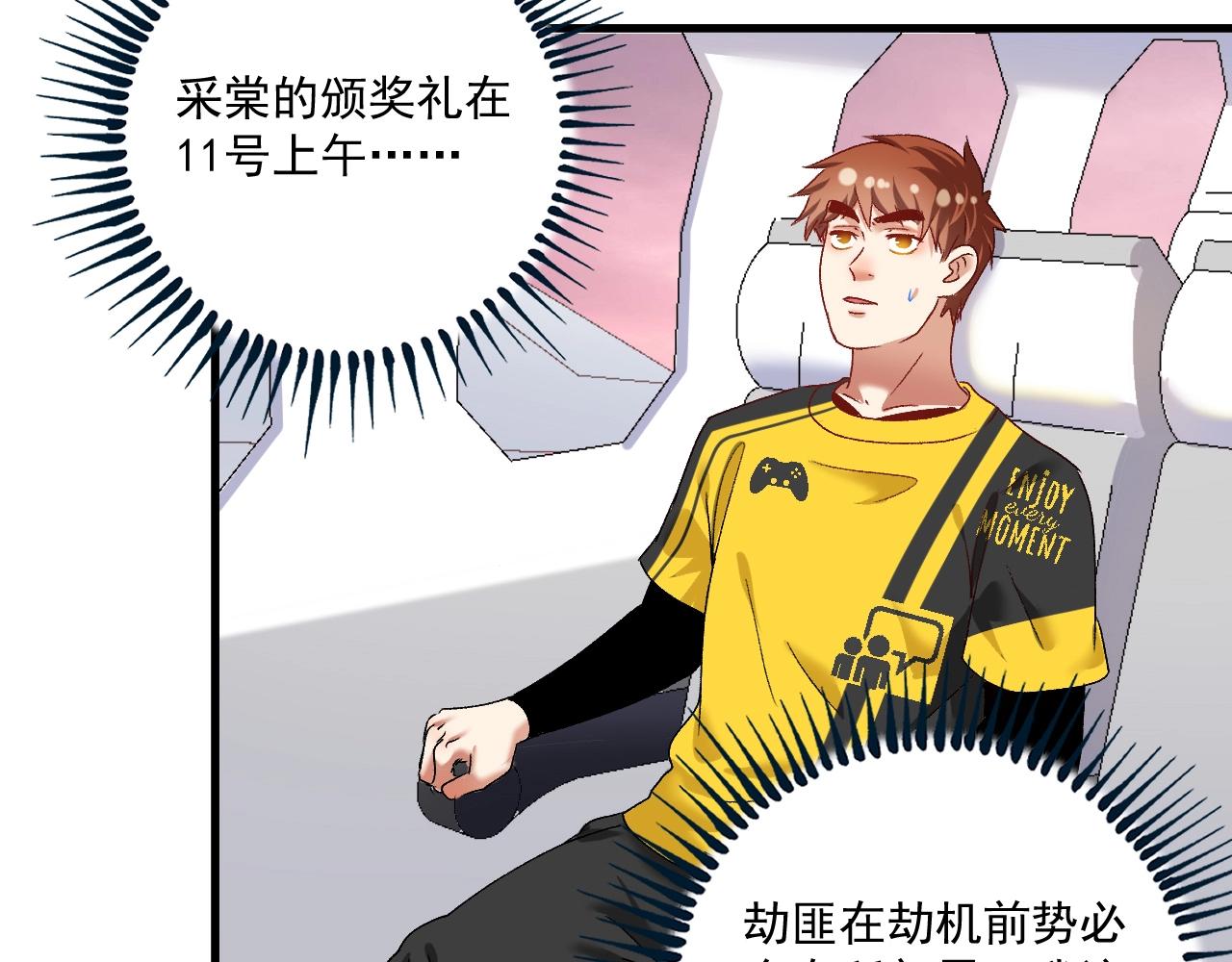 我的成就有点多结局漫画,第109话 半夜敲门？1图