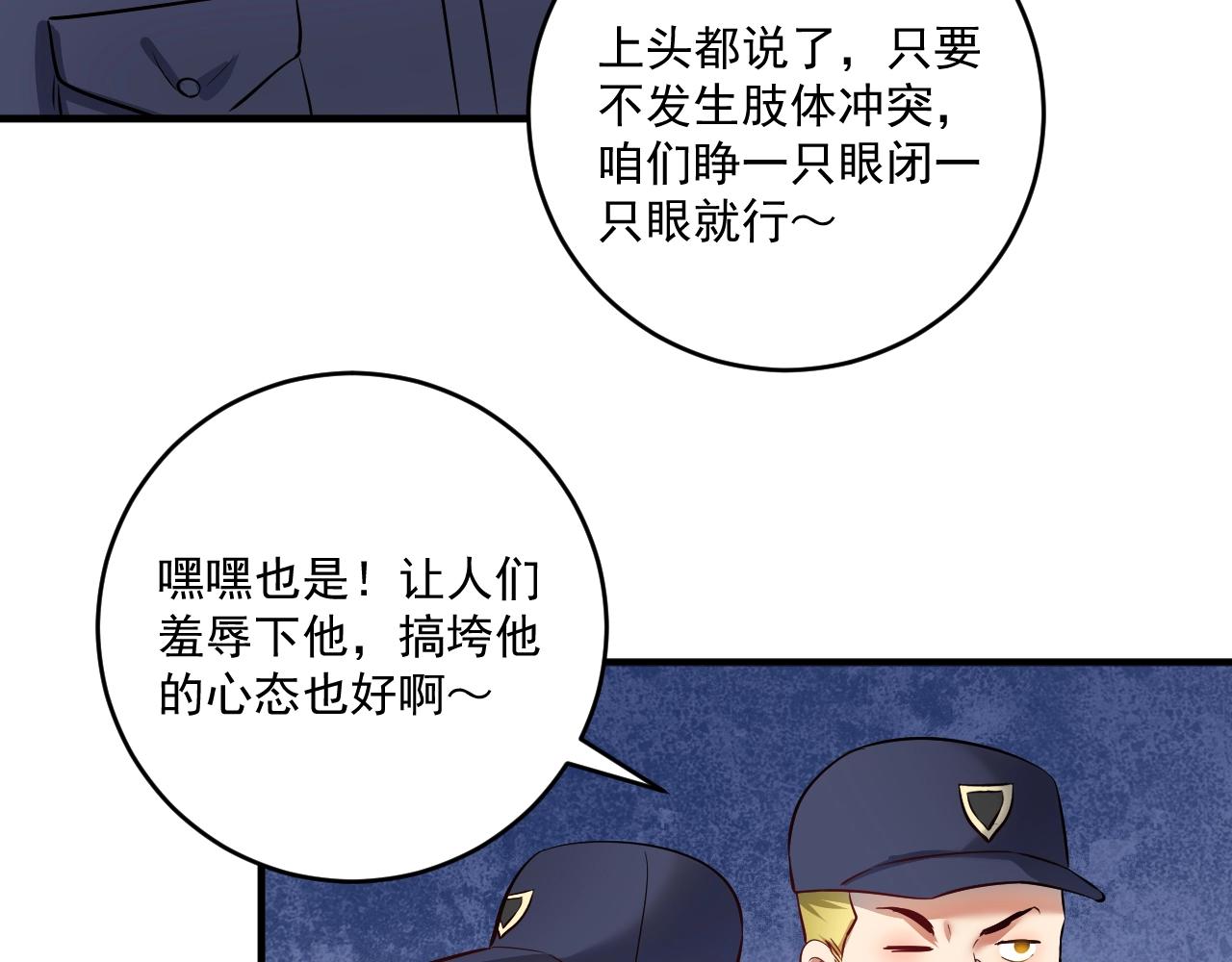 我的成就有点多超长合集漫画,第211话 不受欢迎的英雄2图