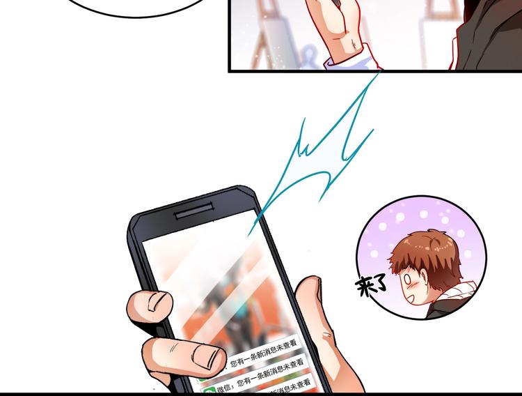 我的成就有点多漫画,第4话 虾仁还要猪心？！2图
