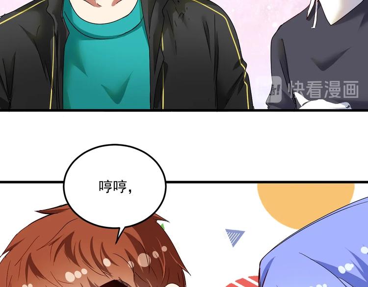 我的成就有点多小说下载漫画,第56话 兵法有云！2图