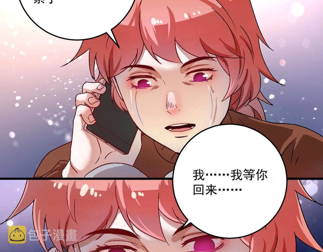 我的成就有点多合集漫画,第149话 我会记得你1图