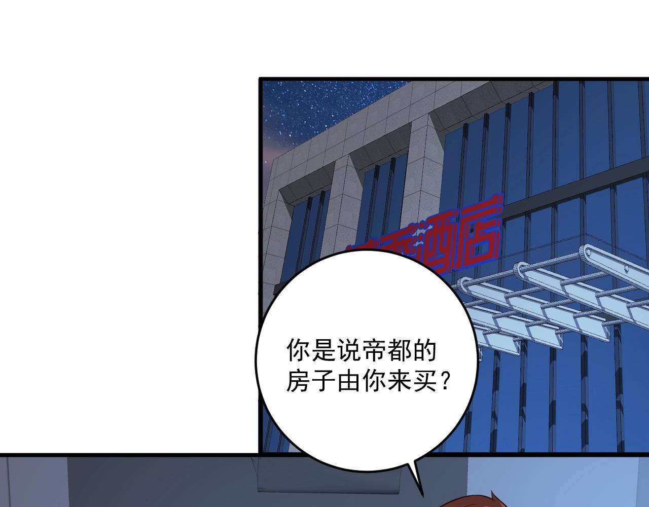 我的成就有点多动漫一口气全看完漫画,第218话 改变世界1图