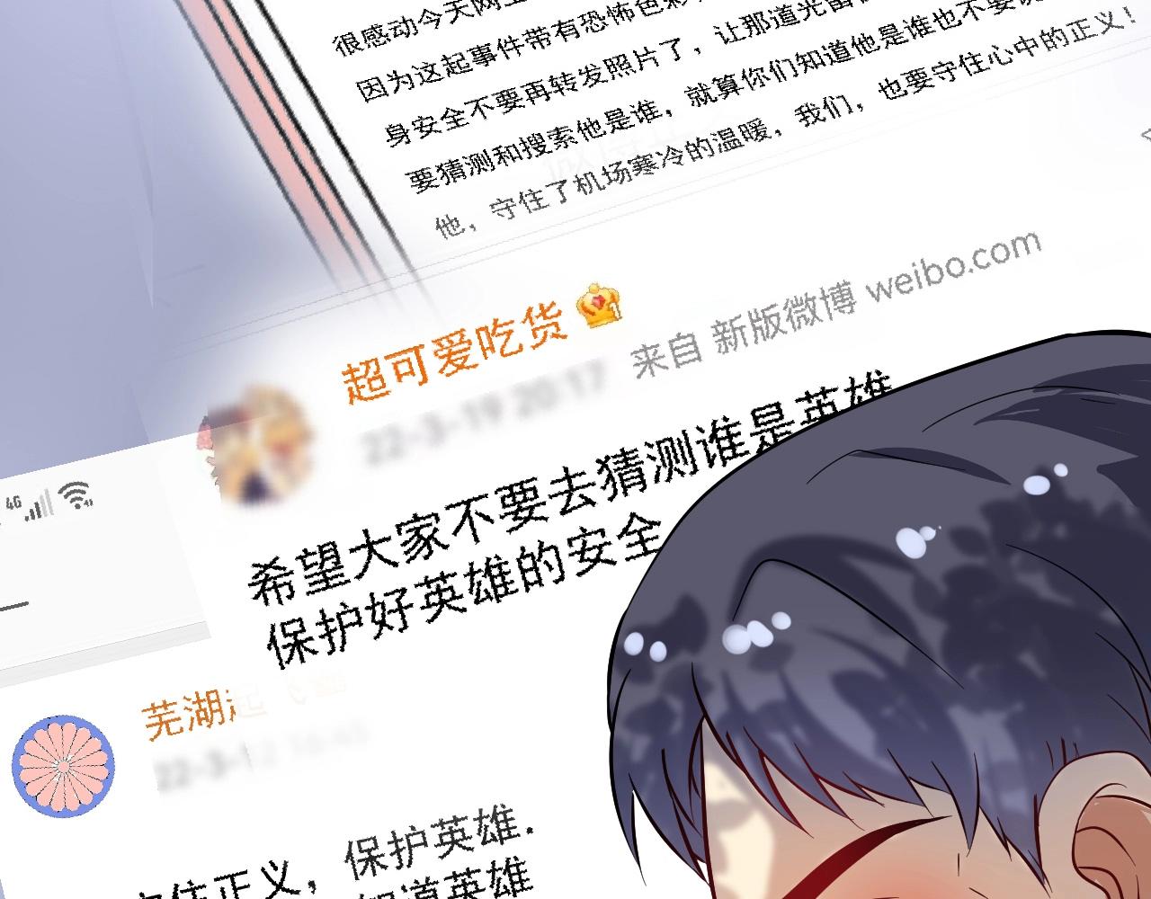 我的成就有点多5小时合集漫画,第163话 有美女来找？2图