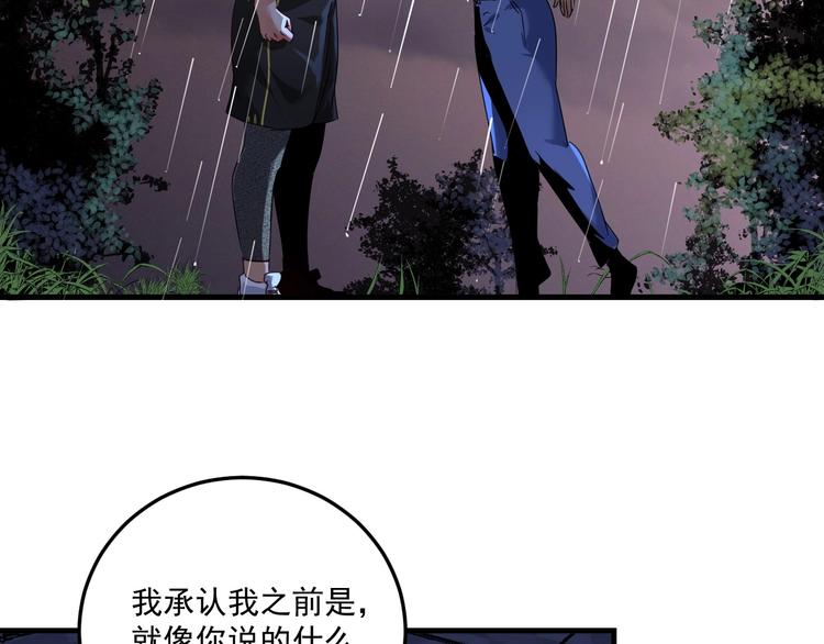 我的成就有点多漫画,第66话 全世界都知道了！2图