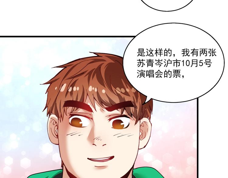 我的成就有点多漫画,第28话 里程碑样的进步！2图