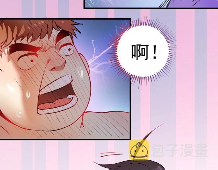 我的成就有点多漫画,第8话 插画兼职2图