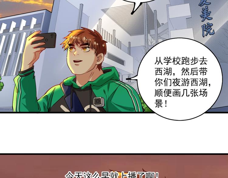 我的成就有点多漫画,第28话 里程碑样的进步！1图