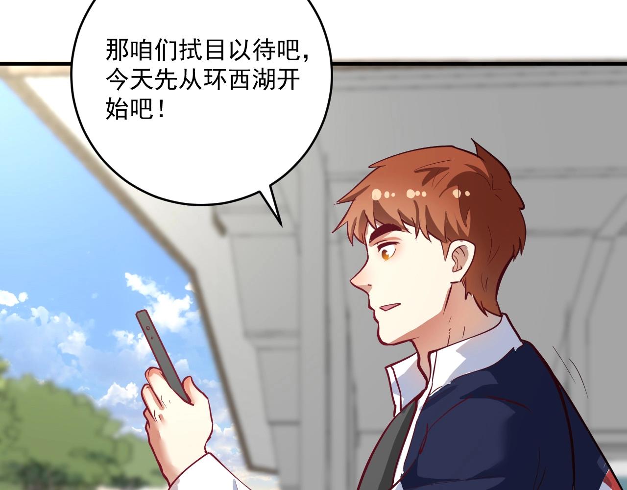 我的成就有点多漫画免费阅读漫画,第236话 领证2图