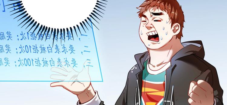 我的成就有点多合集漫画,第3话 爱情骗子我问你1图