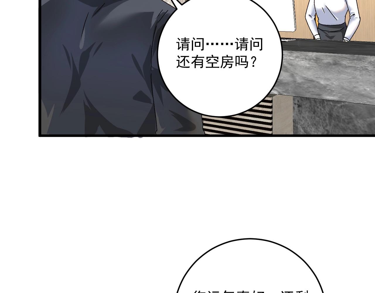 我的成就有点多漫画,第140话 生日礼与成人礼1图