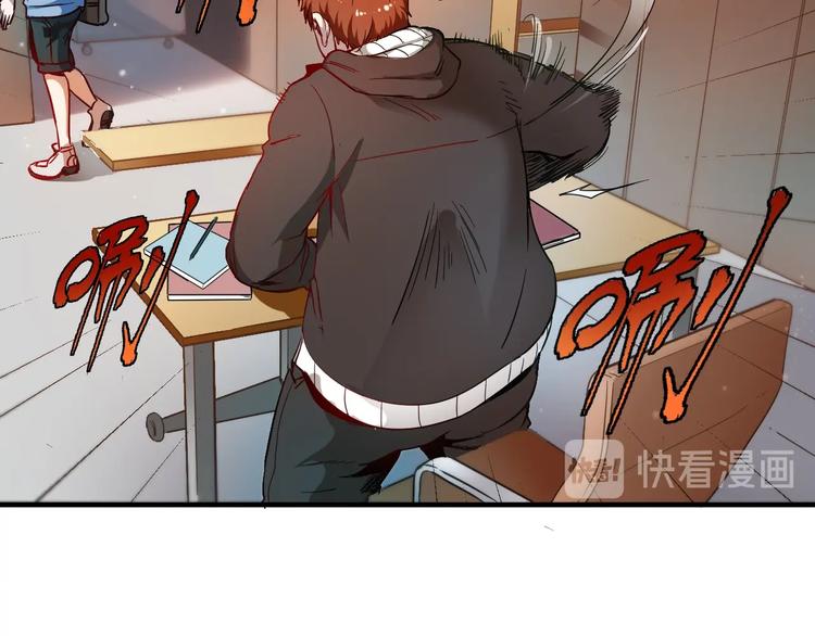 我的成就有点多漫画,第3话 爱情骗子我问你2图