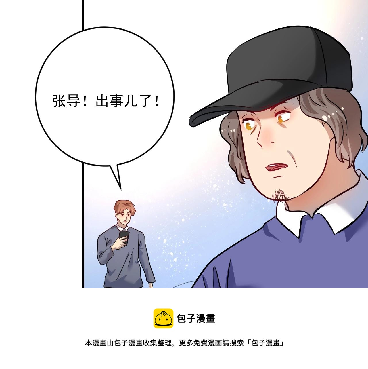 我的成就有点多漫画,第162话 英雄有名1图