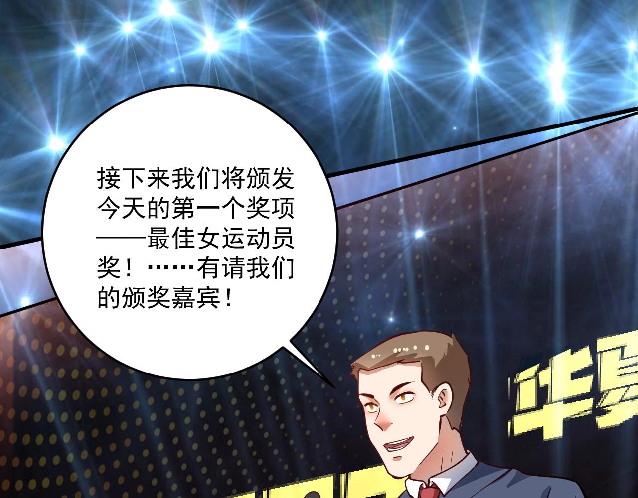 我的成就有点多超长合集漫画,第226话 来自吴桐的惊喜1图