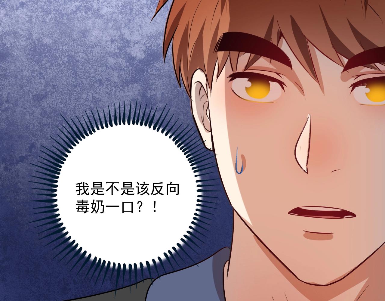 我的成就有点多漫画,第176话 林大钊的胜利2图