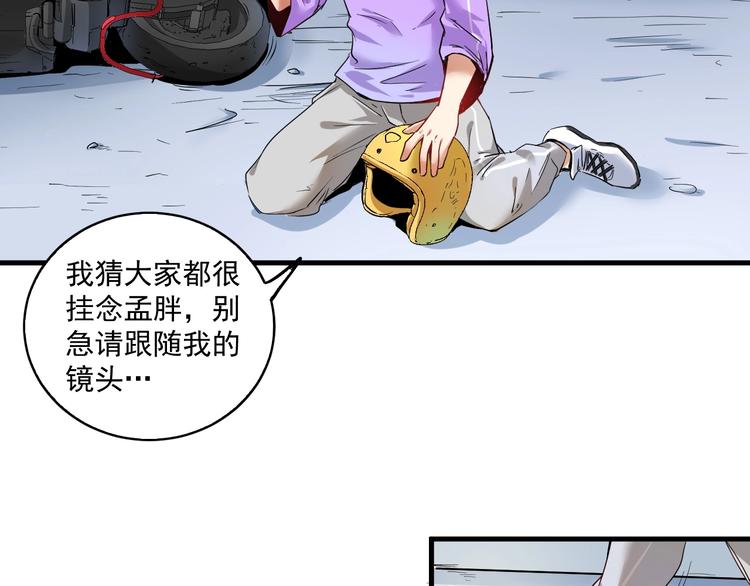 我的成就有点多5小时合集漫画,第26话 扫兴的人！2图