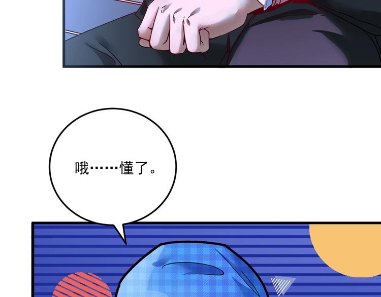 我的成就有点多漫画,第70话 解开封印！2图