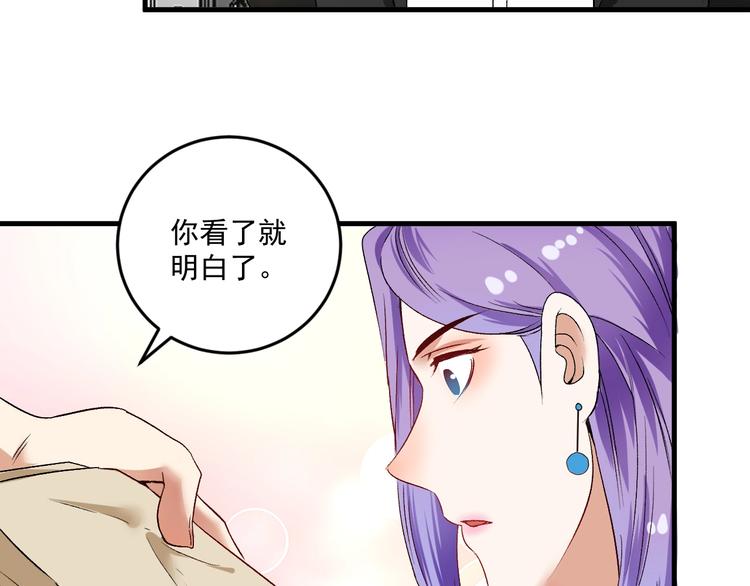 我的成就有点多动漫合集漫画,第82话 慈善的本质1图