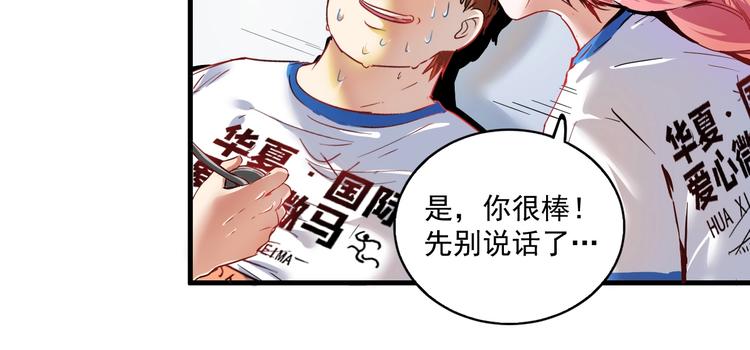 我的成就有点多5小时合集漫画,第26话 扫兴的人！1图