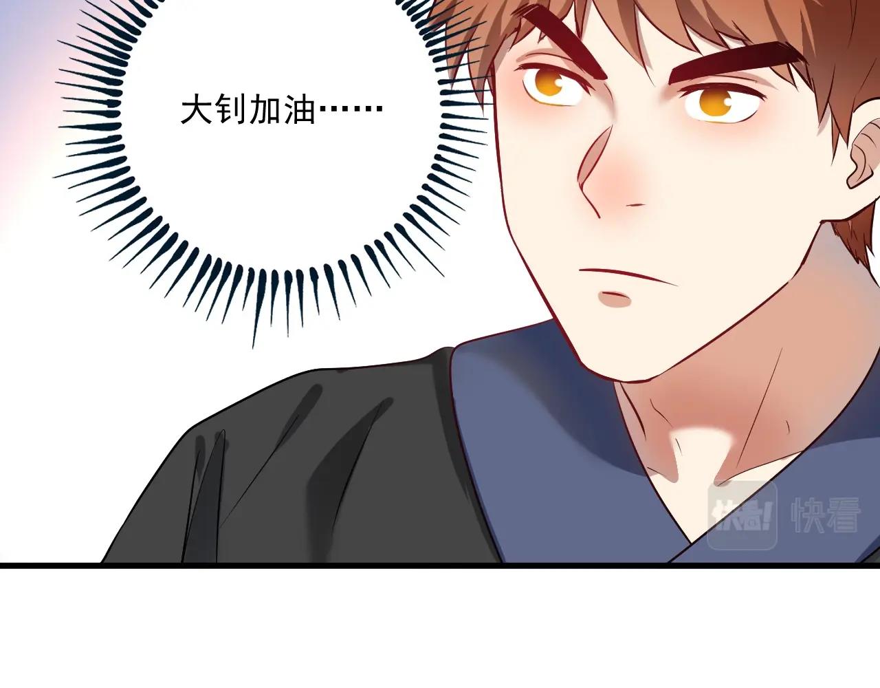 我的成就有点多漫画,第176话 林大钊的胜利1图