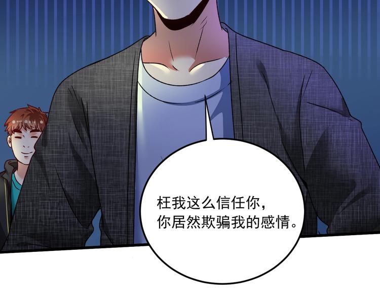 我的成就有点多动漫合集漫画,第53话 异父异母亲兄妹！1图