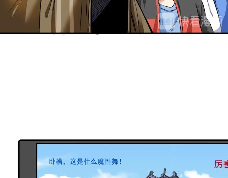 我的成就有点多漫画,第23话 地摊艺术经济2图