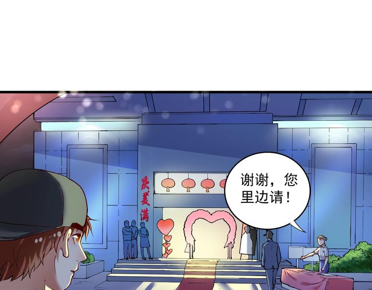 我的成就有点多动漫合集漫画,第35话 去存帽！1图