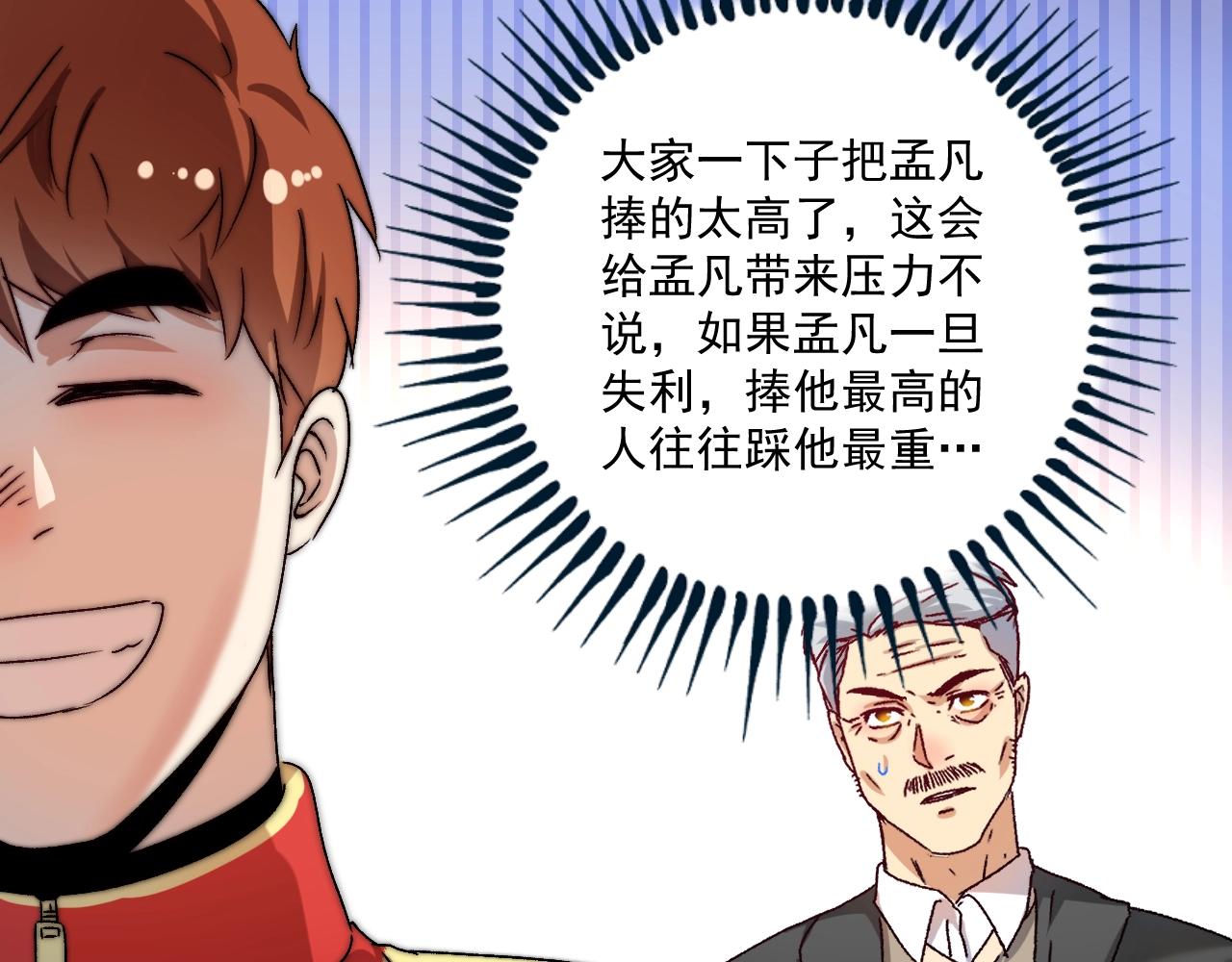 我的成就有点多漫画免费下拉式漫画,第146话 绑架？！1图