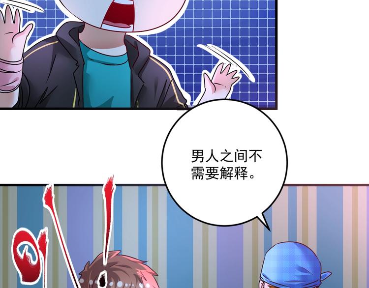 我的成就有点多漫画,第70话 解开封印！1图
