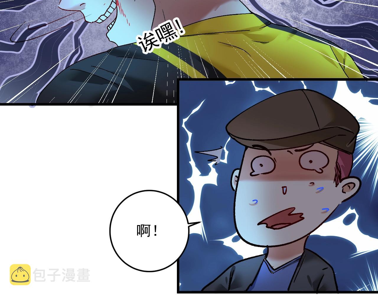 我的成就有点多超长合集漫画,第115话 激斗！2图