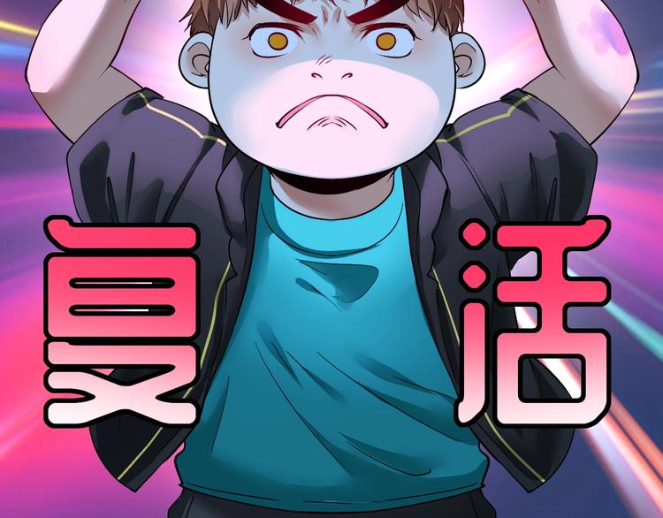 我的成就有点多全集漫画,第71话 挑战世界纪录！1图